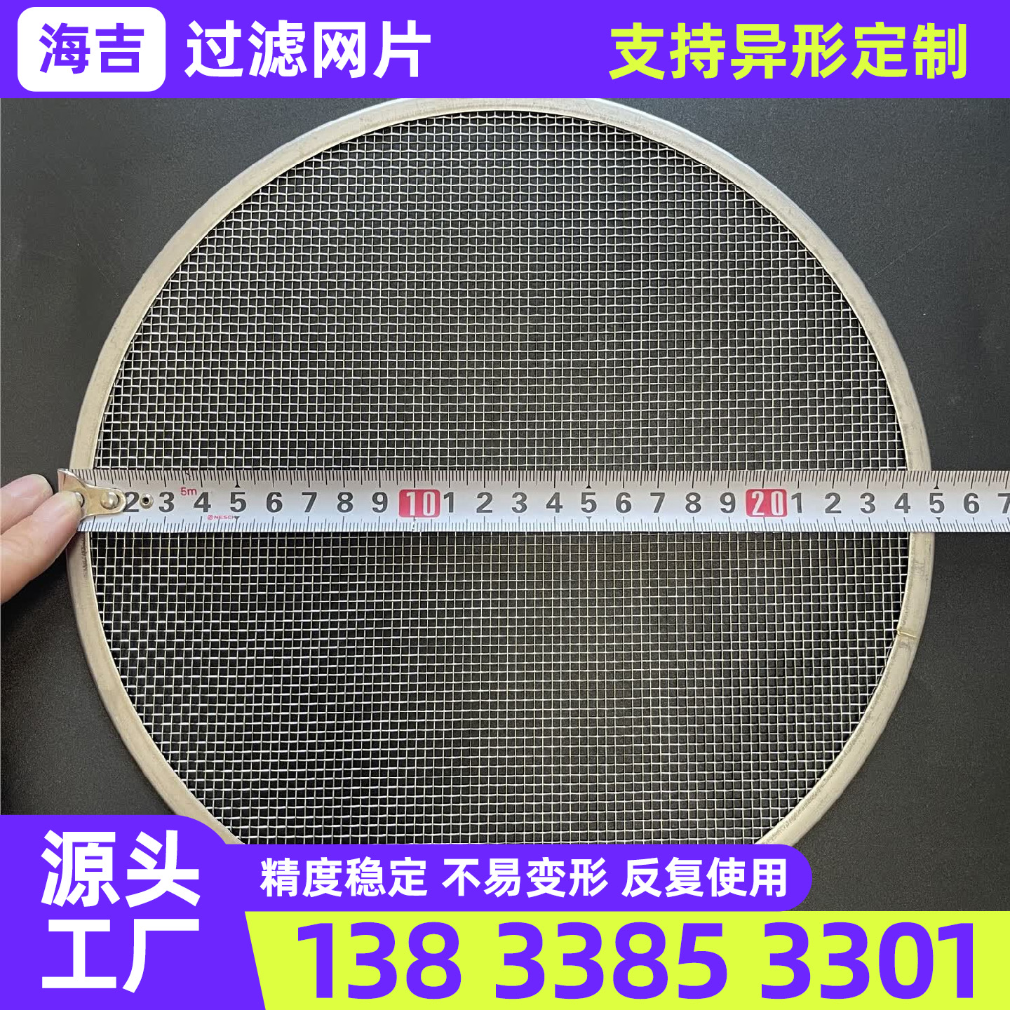 潮州市不锈钢筛网过滤网筒 - 一站式服务