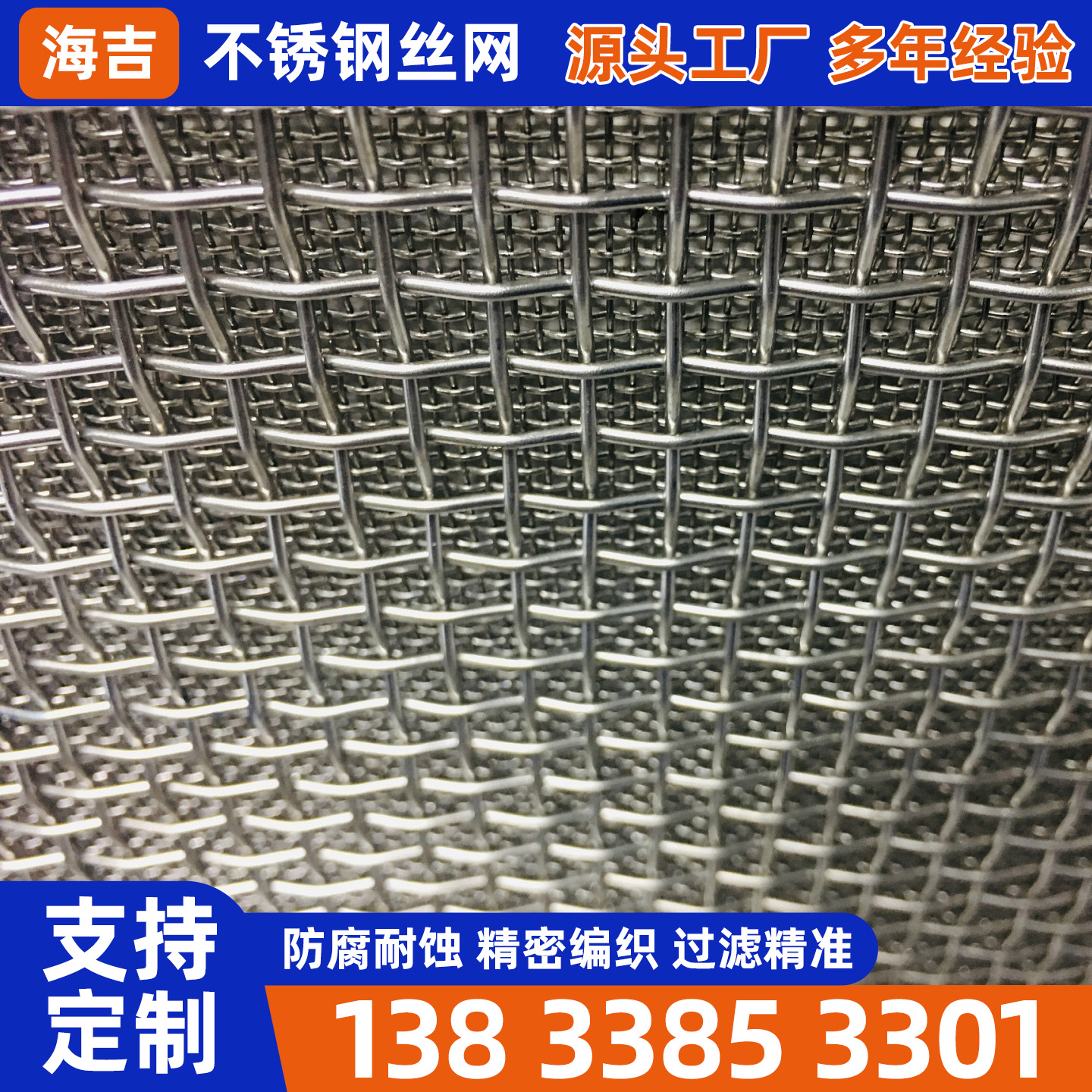 潮州市钛网不锈钢筛网 - 哪里好